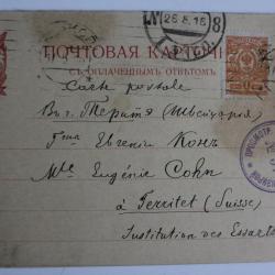 Entier postal Russie pour la Suisse 1916