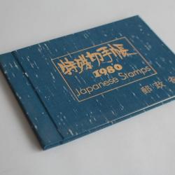 Timbres Japon série année 1980 neufs
