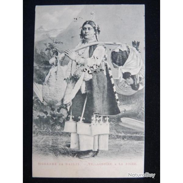 CPA BULGARIE Sophia Sofia Villageoise  la Foire 1905
