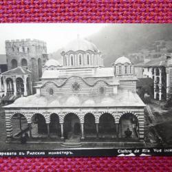 CP photo Bulgarie Cloître de Rila Vue intérieur n°57