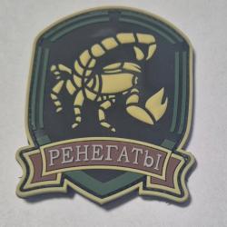 Patch velcro silicone scorpion