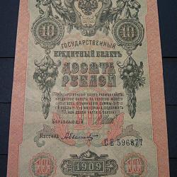 RUSSIE  billet de  10 roubles de 1909 superbe