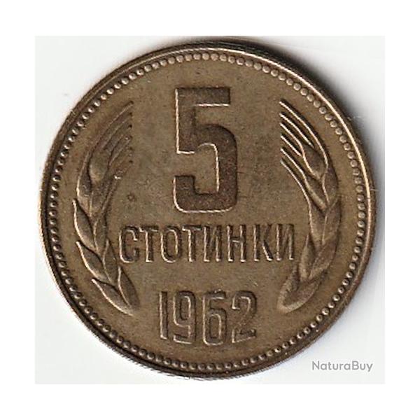 Pice de Monnaie Bulgarie 5 stotinki 1962