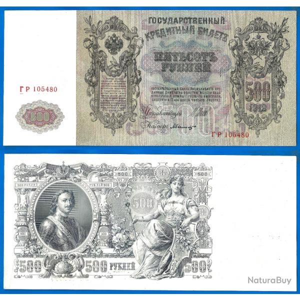 Russie 500 Roubles 1912 Grand Billet Rouble Pierre le Grand