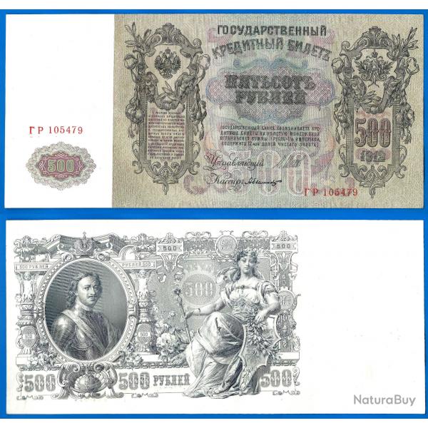 Russie 500 Roubles 1912 Grand Billet Rouble Pierre le Grand