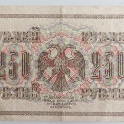 Billet de banque 250 Roubles 1917 #2
