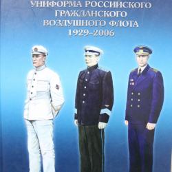 Livre Uniforme de la flotte civile aérienne Russe de L. N. Tokar