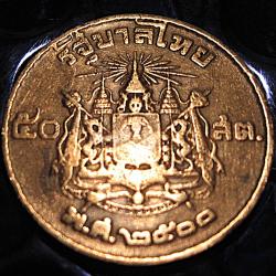 THAILANDE  piece de 1 BATH  1962
