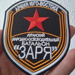 PATCH ÉCUSSON "ZARIA BATAILLON POPULAIRE. LOUGANSK" GUERRE RUSSO-UKRAINIENNE