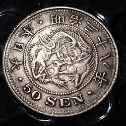 japon piece de 50 sen 1905 reproduction Meiji MUTSUHITO ttb