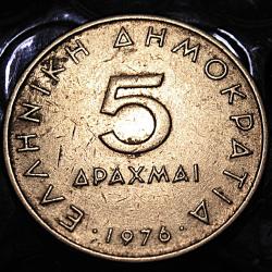 Grece   piece de 5 apaxmai1976   ttb