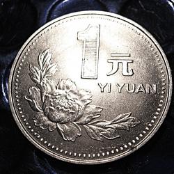 Chine piece de  1 yi yuan de 1992 ttb+ commemorative