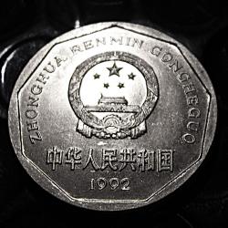 Chine piece de  1 yi yuan de 1992 ttb+ (alu)
