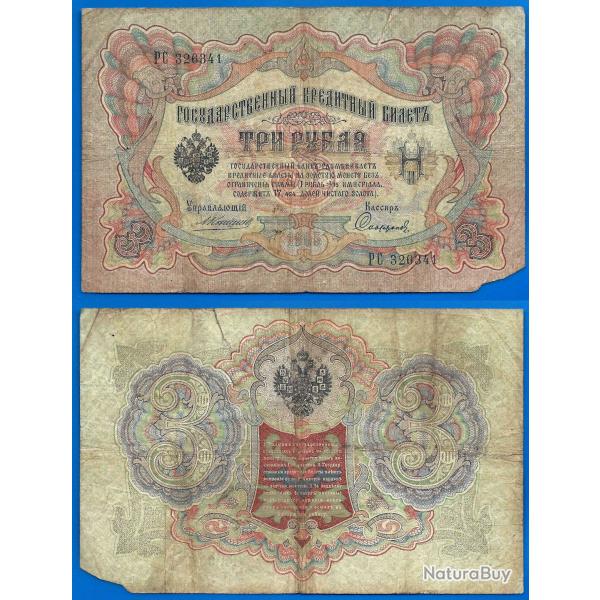 Russie 3 Roubles 1905 Billet Vertical Rouble Rubles Russia
