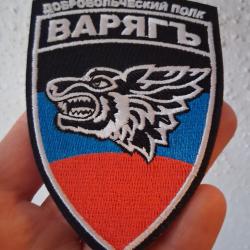 PATCH ÉCUSSON "VARYAG. RÉGIMENT SPÉCIAL. DNR" GUERRE RUSSO-UKRAINIENNE