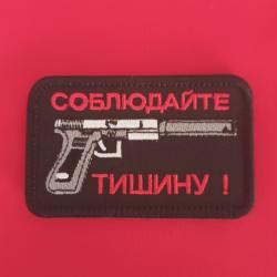 ÉCUSSON MILITAIRE TACTILE TIREUR D'ÉLITE 3D SNIPER CIBLE 8/5 CM SYSTEME SCRATCH