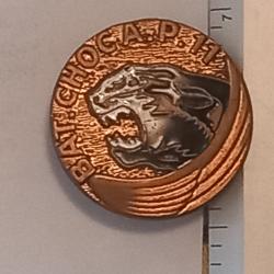 Insigne du 11ème bataillon de choc aéroporté