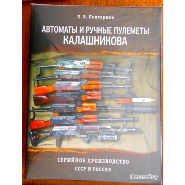 Rare livre russe sur l'volution des pices des fusils d'assaut AK47
