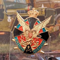 Insigne militaire Tchetniks Dinara Division Ex-Yougoslavie