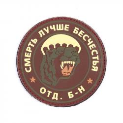 Patch 3D PVC Spetsnaz Puma Gris Russe (101 Inc) Marron