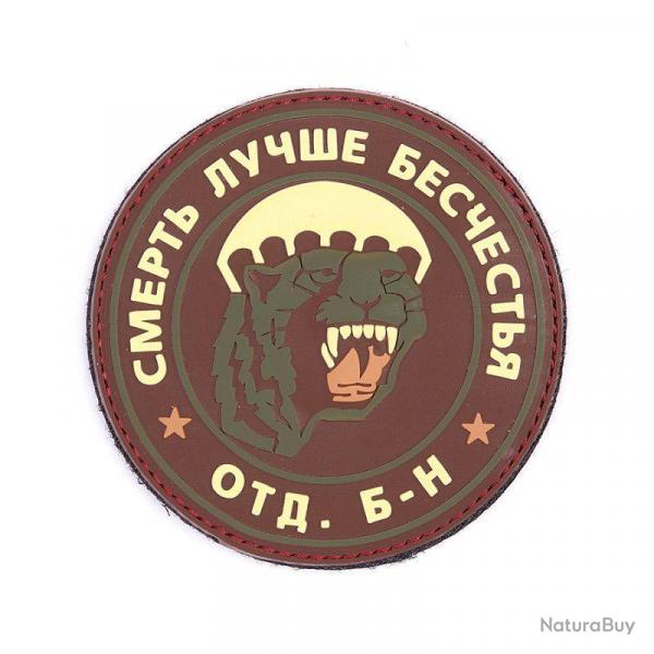 Patch 3D PVC Spetsnaz Puma Gris Russe (101 Inc) Marron