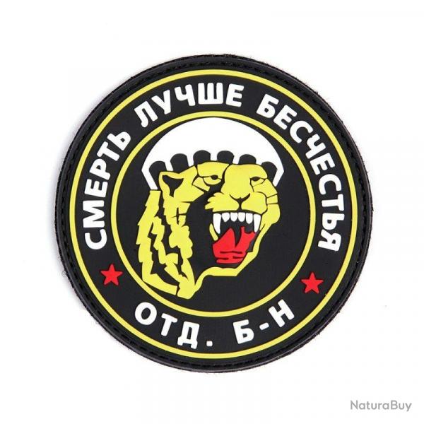 Patch 3D PVC Spetsnaz Puma Gris Russe (101 Inc) Jaune