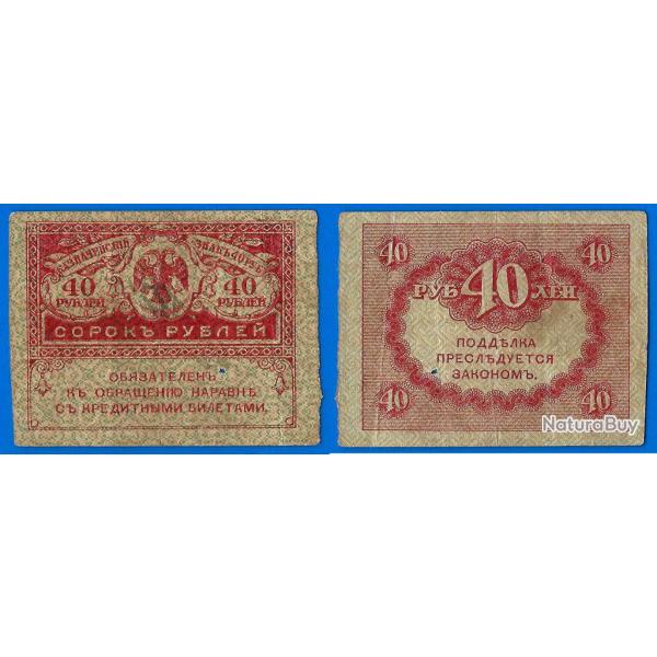 Russie 40 Roubles 1919 Petit Billet Rouble Rubles Russia