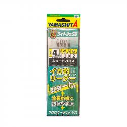 Montage YAMASHITA Light ika leader 4-6 3 branch short