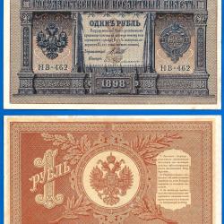 Russie 1 Rouble 1898 Billet Russia Roubles Russia Rubles