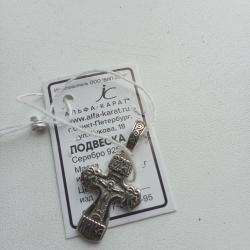 PENDENTIF CROIX ORTHODOXE EN ARGENT 2,8 gr NEUF FABRICATION RUSSE