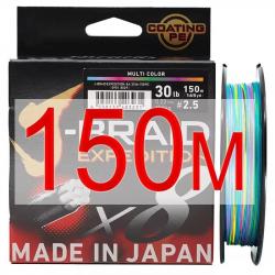 tresse en PE et à 8 brins, fil de 300m, 100lb, fabriqué au Japon, pour bateau en mer 150M - MULTI CO
