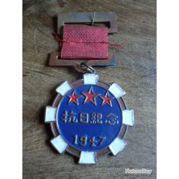 mdaille mail commmorative 1947 YANG JINGYU