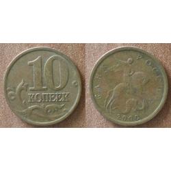 Russie 10 Kopecks 2000 Piece Kopek Kopek Rouble Roubles Pieces