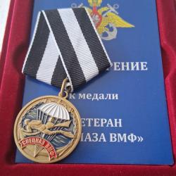 MÉDAILLE "VÉTÉRAN DES FORCES SPÉCIALES (SPETZNAZ) DE LA MARINE RUSSE" NEUVE BOITE D'ORIGINE