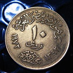 Egypte  piece de 10 piastres 1972 ttb+ diametre 27 mm