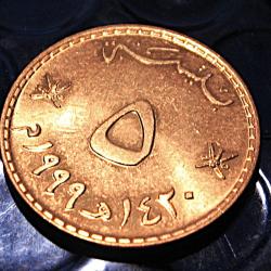 Omanl piece de 5 paisa 1999  superbe