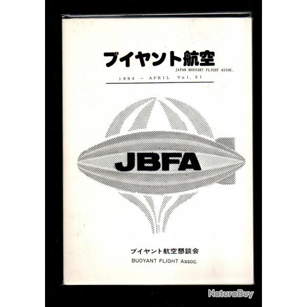 arostation lot de 4 revues japonaises annes 1990