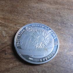 monnaie r&eacute;publique bi&eacute;lorussie 1 rouble / 2009