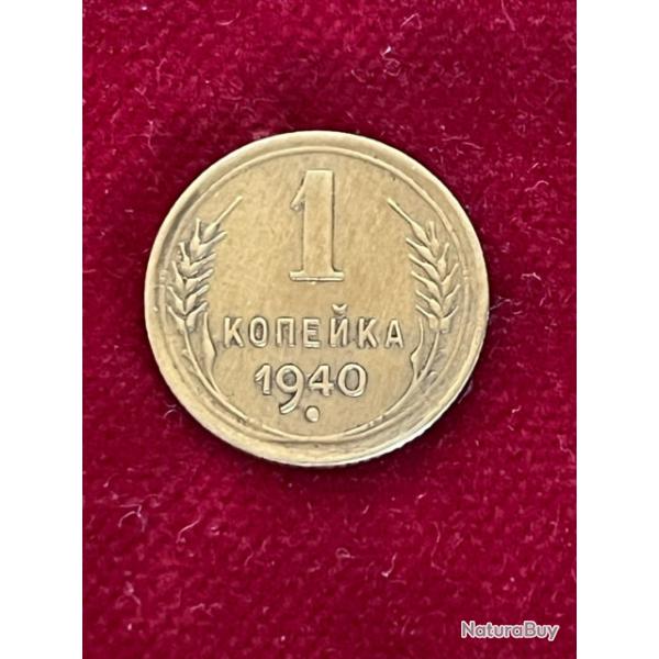 ( URSS )pice de monnaie de collection -1 kopeck 1940