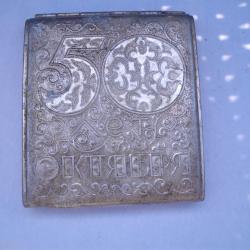 étui a cigarettes URSS, militaria
