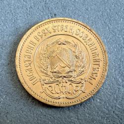 Pièce or 10 roubles chervonetz 1979 - 1/4 Once - URSS - Russie communiste