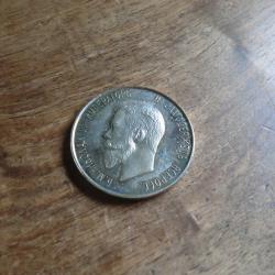 monnaie république russe 1 rouble