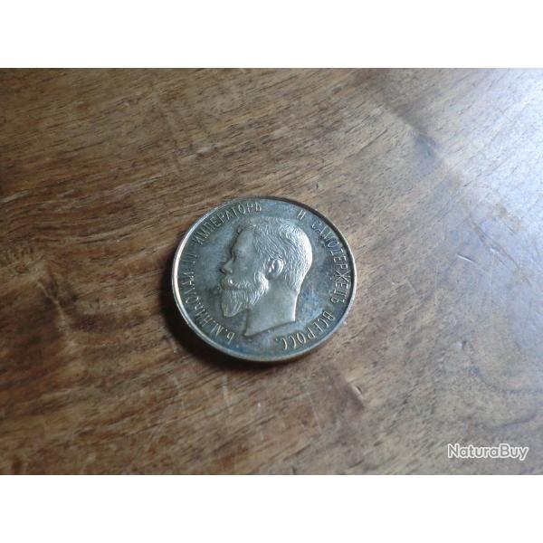 monnaie rpublique russe 1 rouble