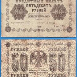 Russie 50 Roubles 1918 Billet Rouble