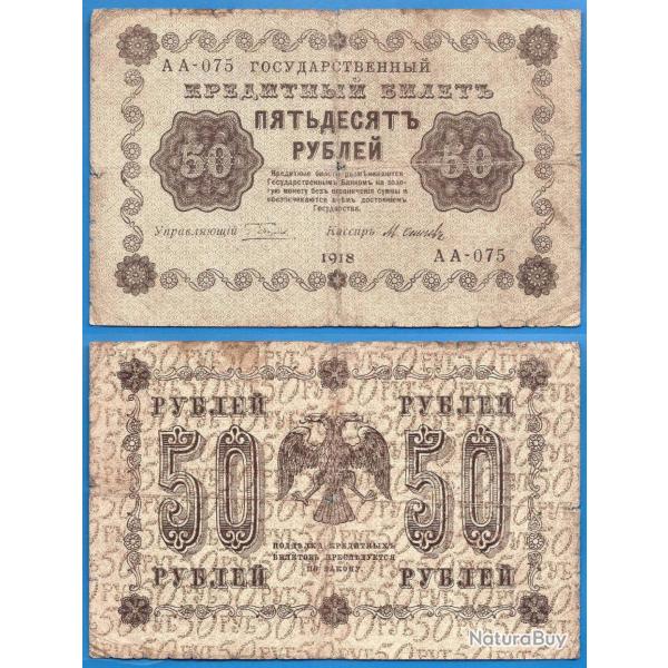 Russie 50 Roubles 1918 Billet Rouble
