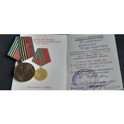 MEDAILLE ET DIPLOME SOVIETIQUE1