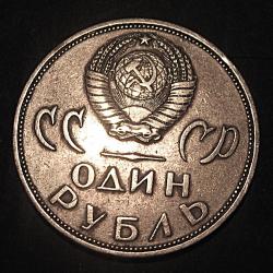 Russie 1 rouble commemoratif diametre 31mm 1965 victoire
