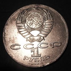 Russie 1 rouble commémoratif diametre 31mm 1965 (victoire de Borodino)
