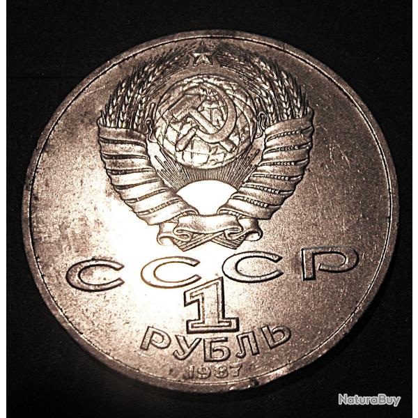 Russie 1 rouble commmoratif diametre 31mm 1965 (victoire de Borodino)