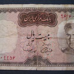 Iran billet de 20 rias Mohamed Reza tb